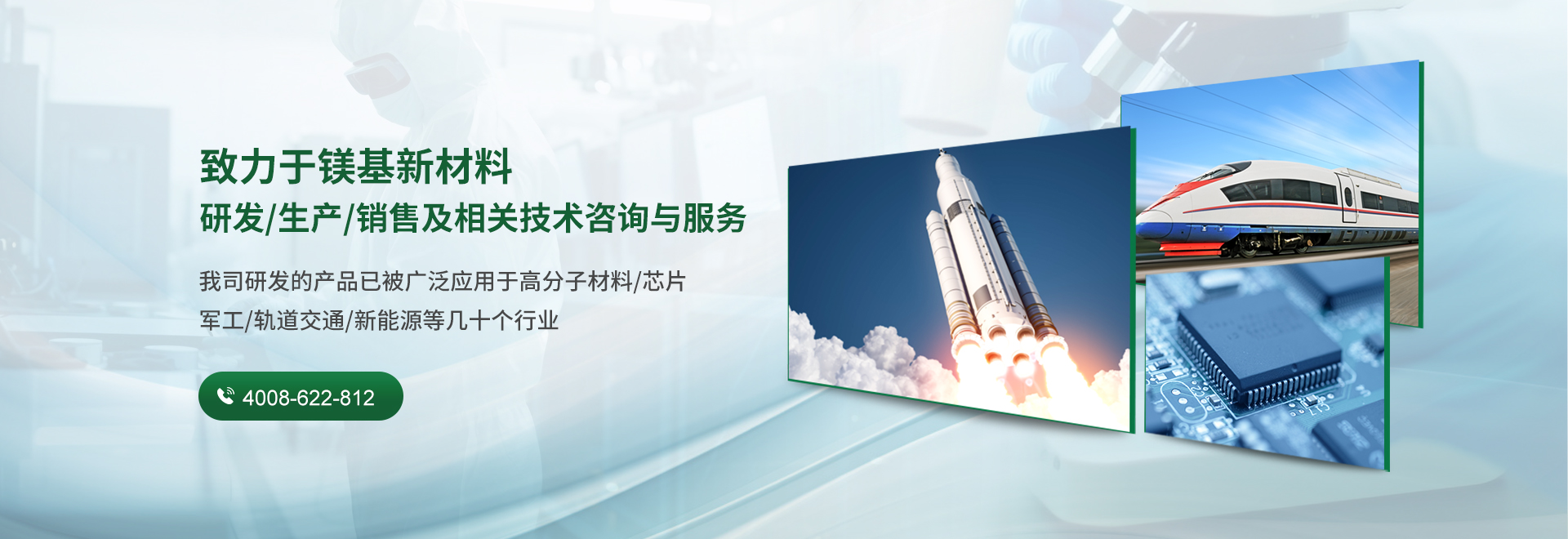 首頁BANNER